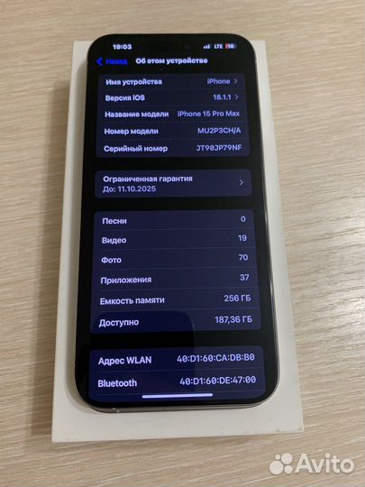 iPhone 15 Pro Max, 256 ГБ