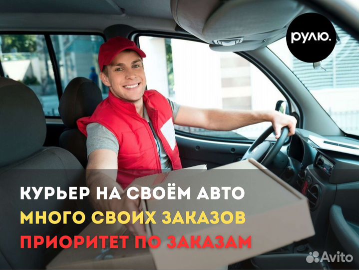 Яндекс курьер