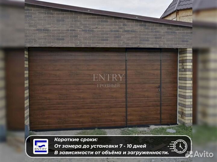 Ворота гаражные секционные