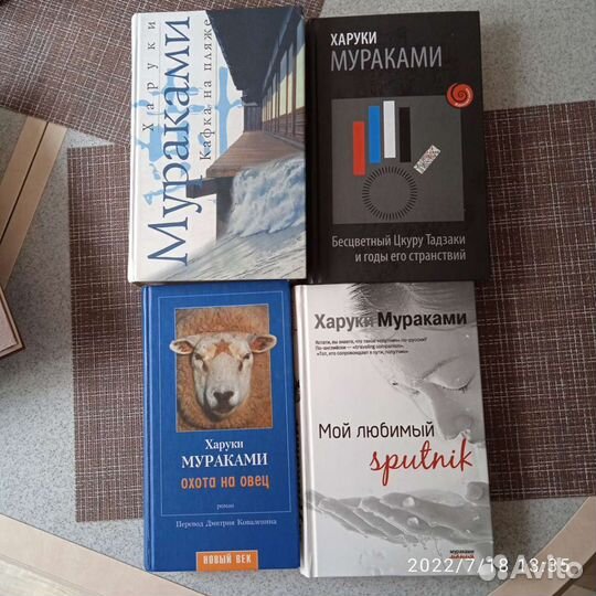 Книги Харуки Мураками
