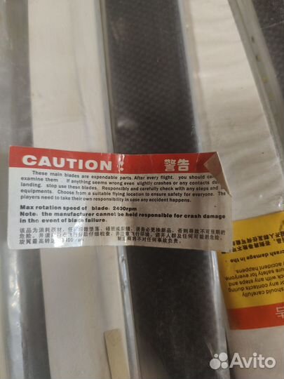 Деревянные лопасти 275 мм (Б)