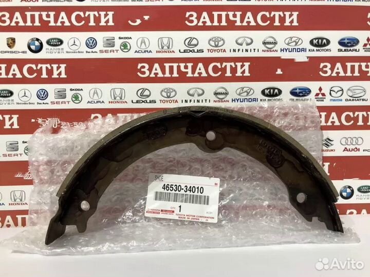 Колодка стояночного тормоза Toyota LC 200