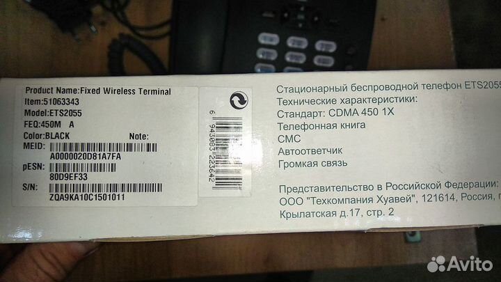 Телефон сдма