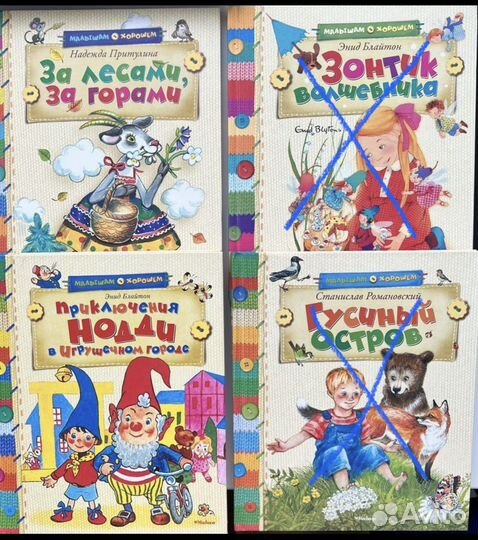 Малышам о хорошем детские книги