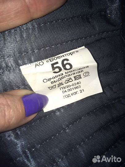 Шапка мужская зимняя военная 56р