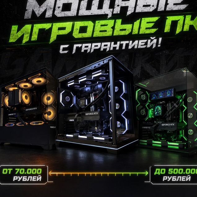 Мощный Игровой Пк RTX 5060 Ti 5070 5080 5090