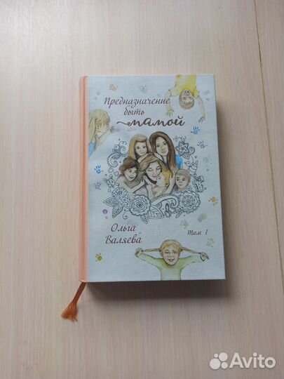 Книги Ольги Валяевой