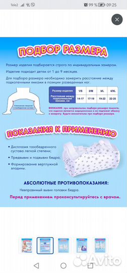 Бандаж на тазобедренный сустав при дисплазии