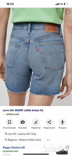 Джинсовые шорты levi's 501 женские оригинал