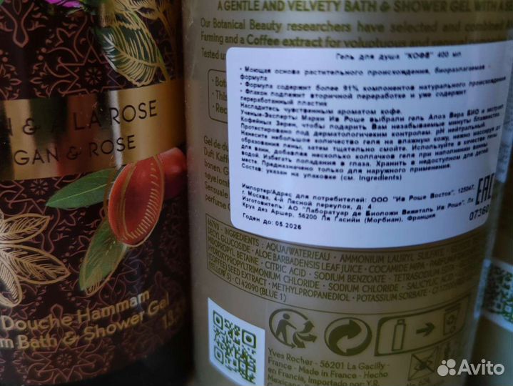 Ив Роше гели, бальзам для губ, карандаш и лак