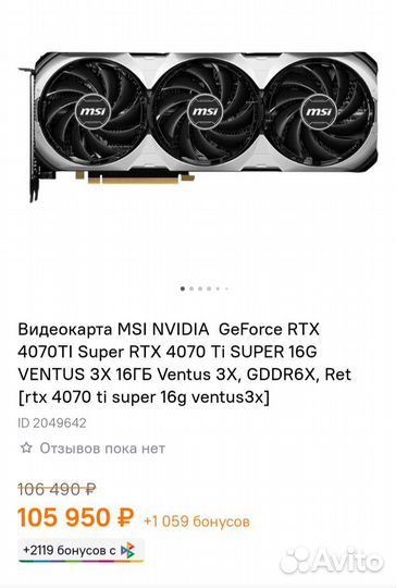 Игровой пк rtx 4070 ti super r5 7500 ddr5 32gb