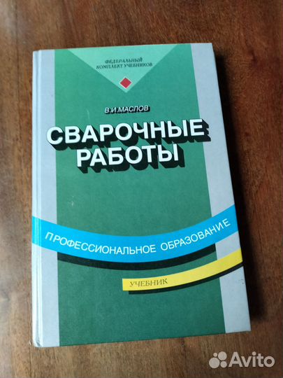 Курс электротехники и радиотехники
