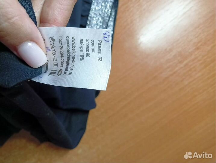 Купальник и юбка для танцев