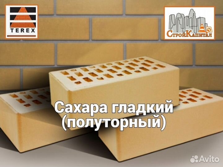 Кирпич облицовочный Терекс Желтый гладкий