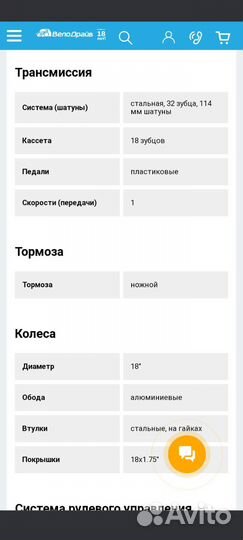 Детский велосипед