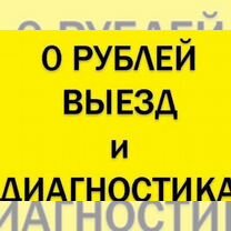 Ремонт стиральных машин Ремонт холодильников