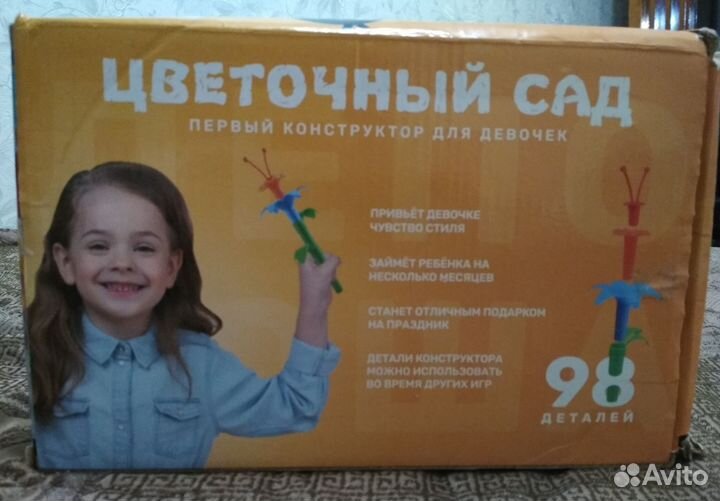 Конструктор цветочный сад