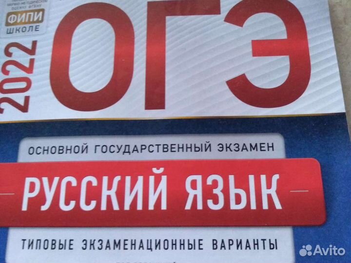 Репетитор по русскому языку