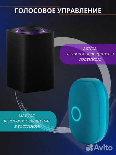 Умные выключатели света (wi-fi)