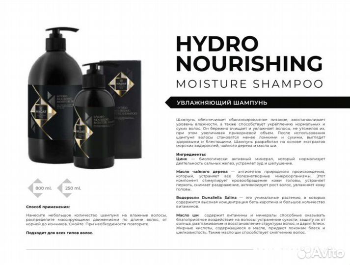 Профессиональный уход для волос hadat хадат