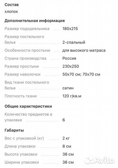 Постельное белье новое 2 спальное