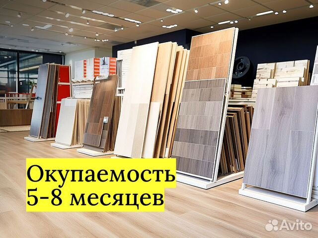 Готовый бизнес. Ламинат. С легкостью и без риска купить в Саратове ...
