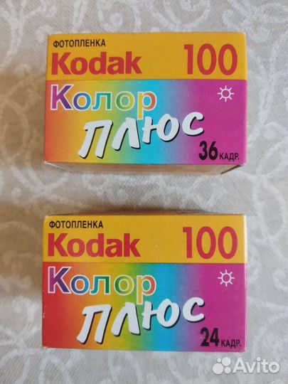 Фотопленка kodak