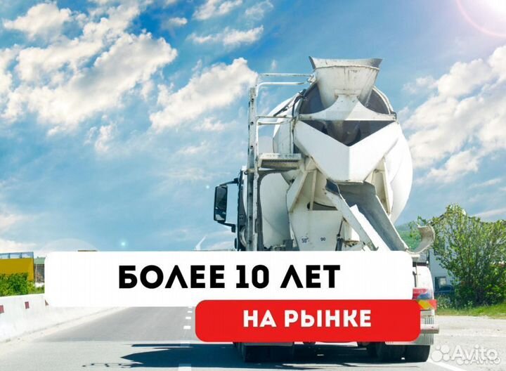 Бетон, раствор, керамзитобетон, тощий бетон