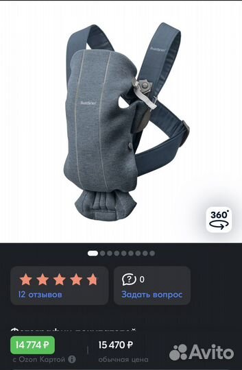Эргорюкзак/кенгуру/переноска babybjorn mini
