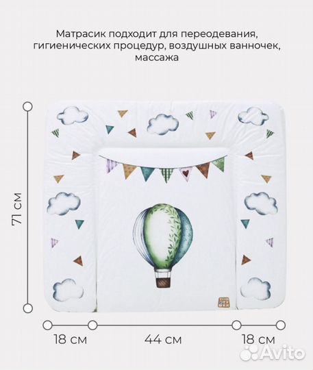 Матрас для пеленания топотушки