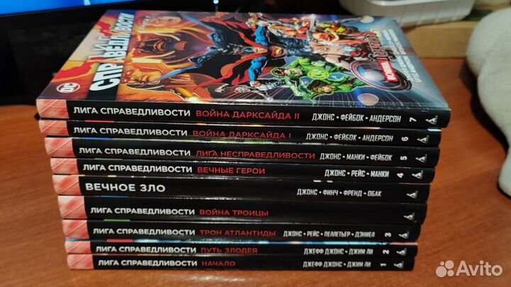 Комиксы Лига справeдливоcти 1-9