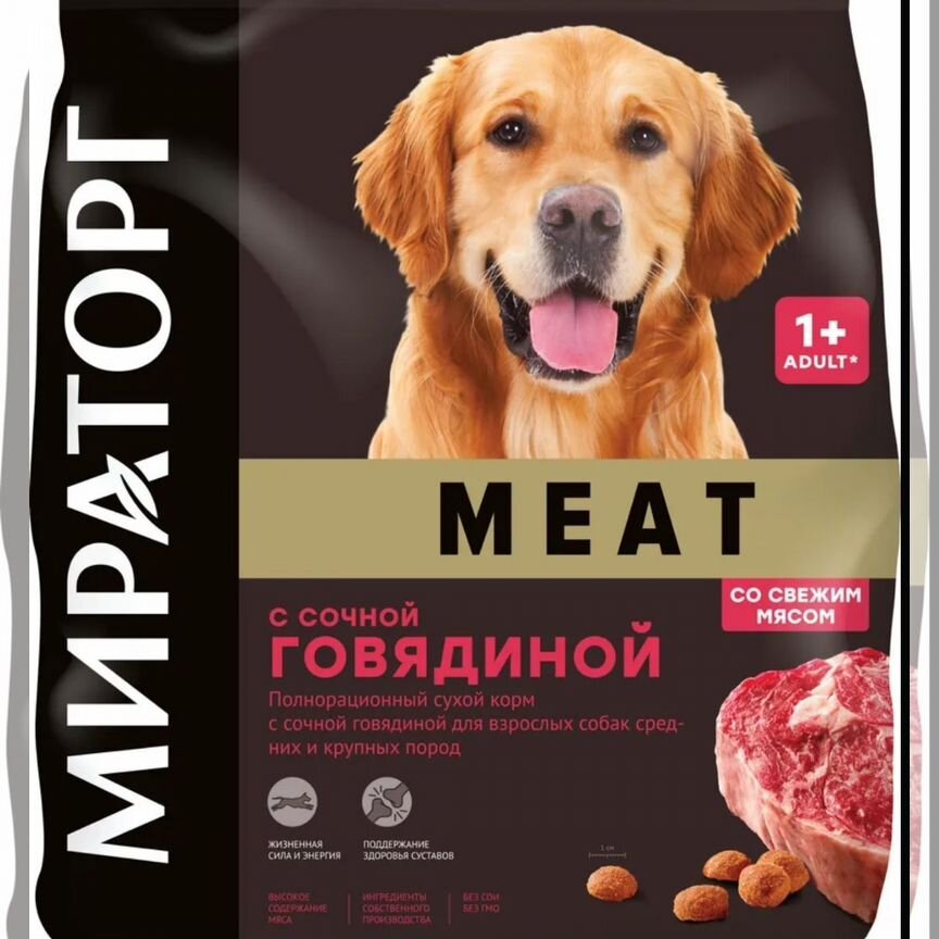 Корм для собак мираторг 1,1 кг