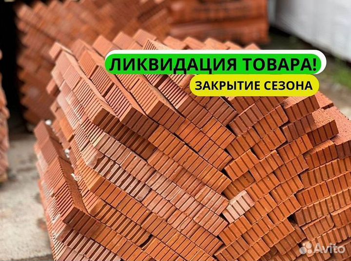 Завод кирпичный
