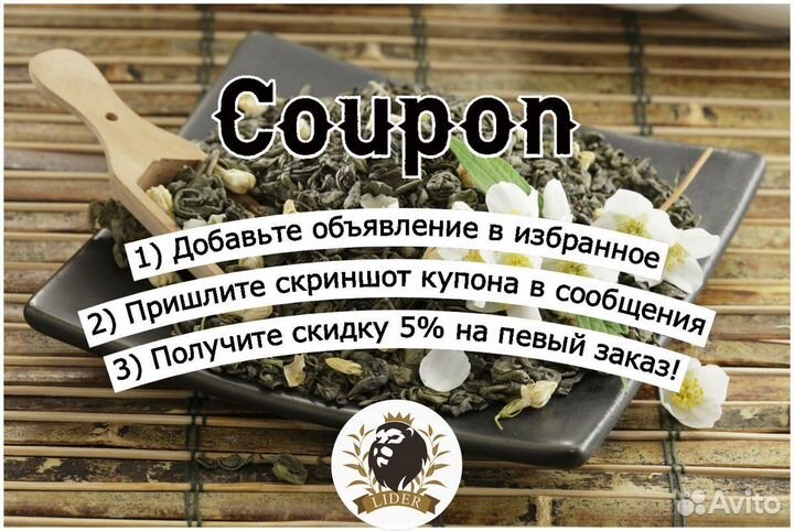 Чай матча оптом с доставкой, опт