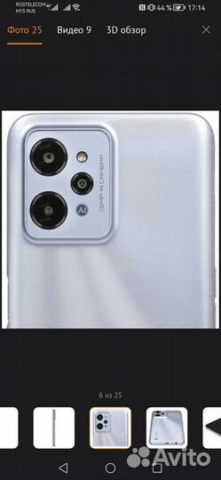 realme C31, 3/32 ГБ