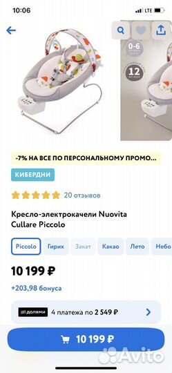 Детские качели