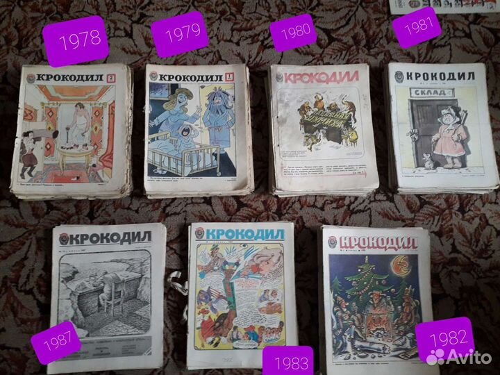Журнал Крокодил СССР