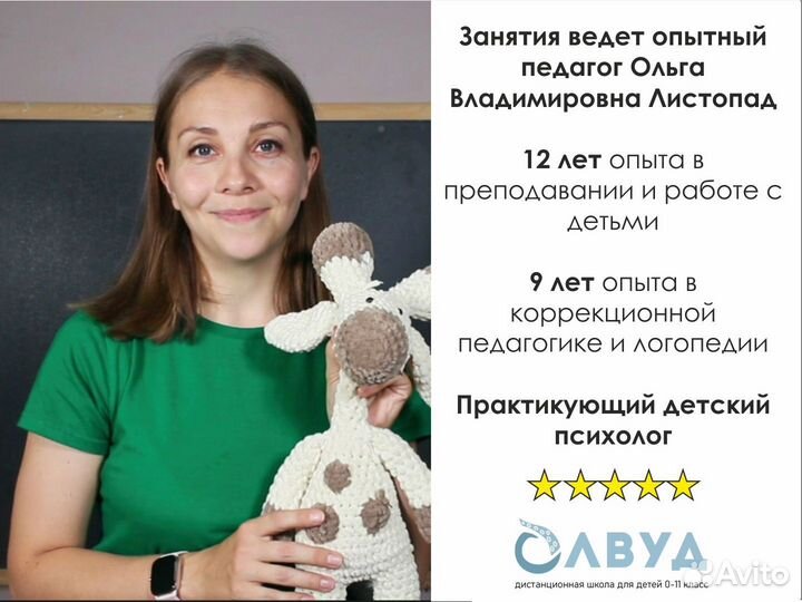 Подготовка детей к школе в 1 класс, репетитор