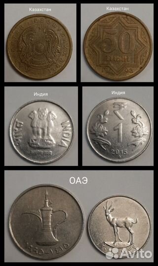 Монеты из разных стран