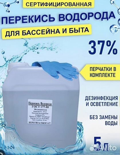 Перекись, лопата, перчатки, соль, песок