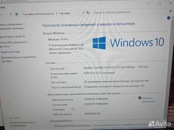 Ультрабук Lenovo t490s i5-8365 8Gb 256SSD Сенсор