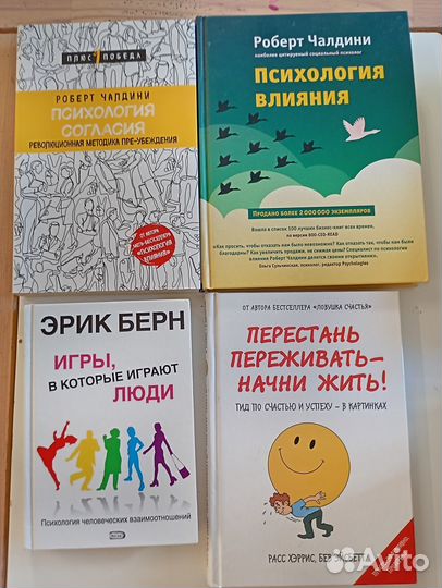 Чалдини, Берн, Хэррис