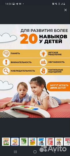 Развивающий планшет (приставка) Jumboard Webee