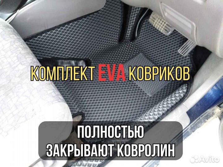 Коврики Volvo эва ева eva 3D с бортами