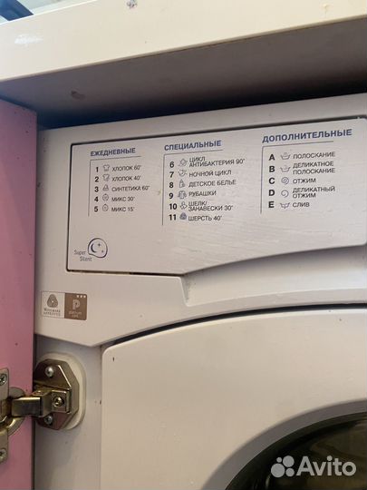 Стиральная машина hotpoint ariston 1297