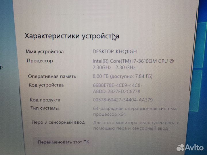 Ноутбук Acer aspire V3 Core i7 3610QM