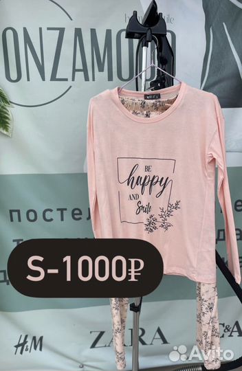 Пижама турция