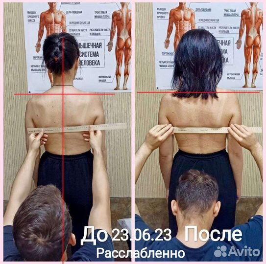 Божественное выравнивание тела