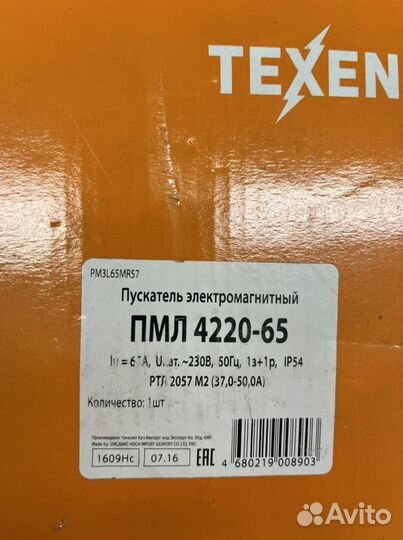 ABB, Siemens, schneider, пмл 4220-65, ва57-39