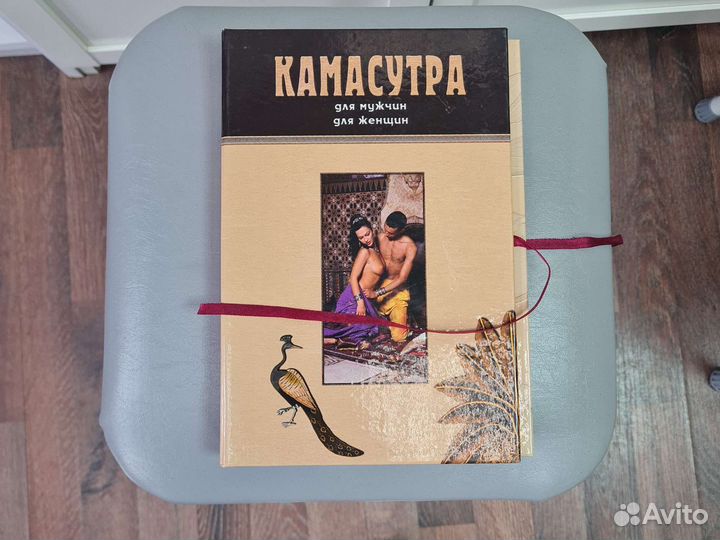 Книги Камасутра набор из двух книг